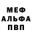 Альфа ПВП VHQ Dale Wiggins