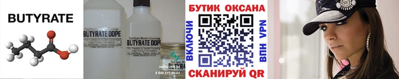 дарк нет официальный сайт  Знаменск  Бутират GHB  продажа наркотиков 
