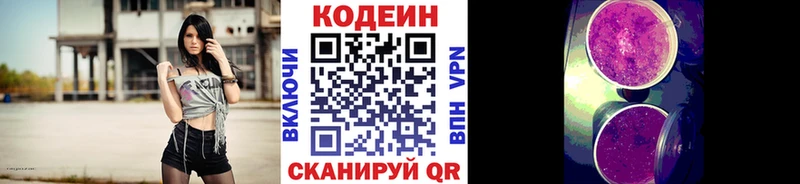 KRAKEN ссылка  купить  сайты  Знаменск  Кодеиновый сироп Lean Purple Drank 