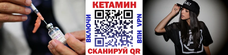КЕТАМИН VHQ Знаменск