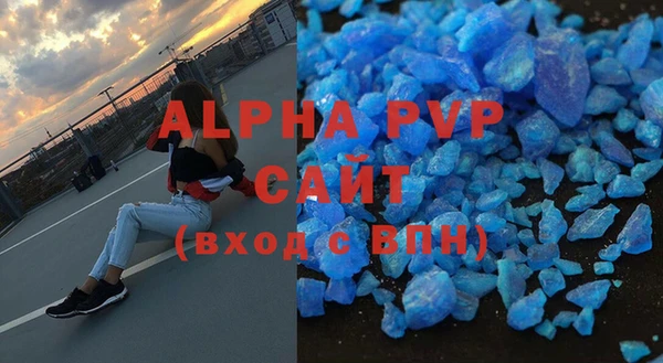 ALPHA PVP Володарск