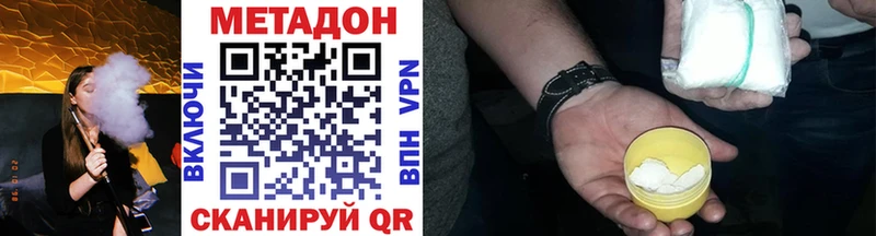 МЕТАДОН VHQ  Знаменск 