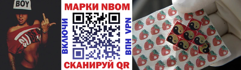 Марки N-bome 1500мкг  как найти наркотики  Знаменск 